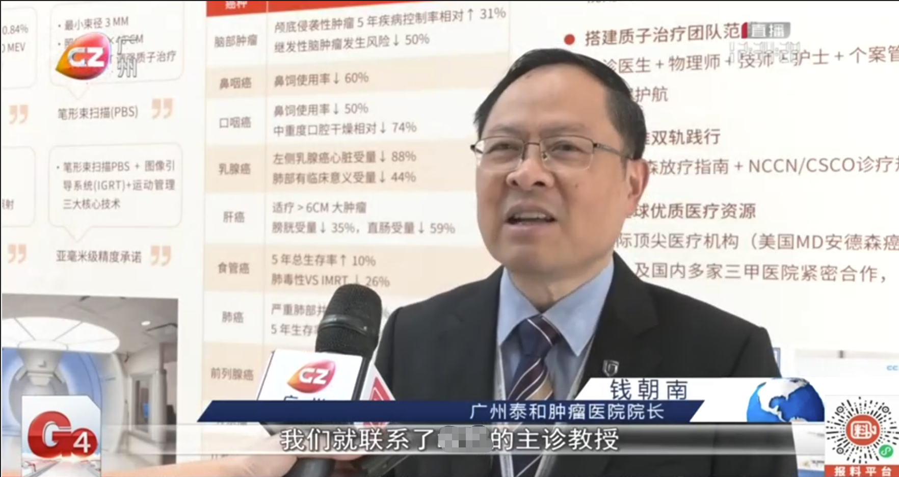 Dr. Qian Chaonan, President of GCCC, being interviewed about the charitable proton therapy program